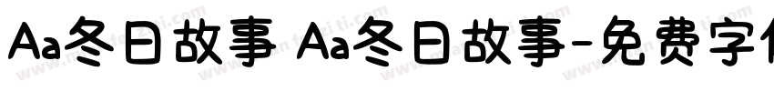 Aa冬日故事 Aa冬日故事字体转换